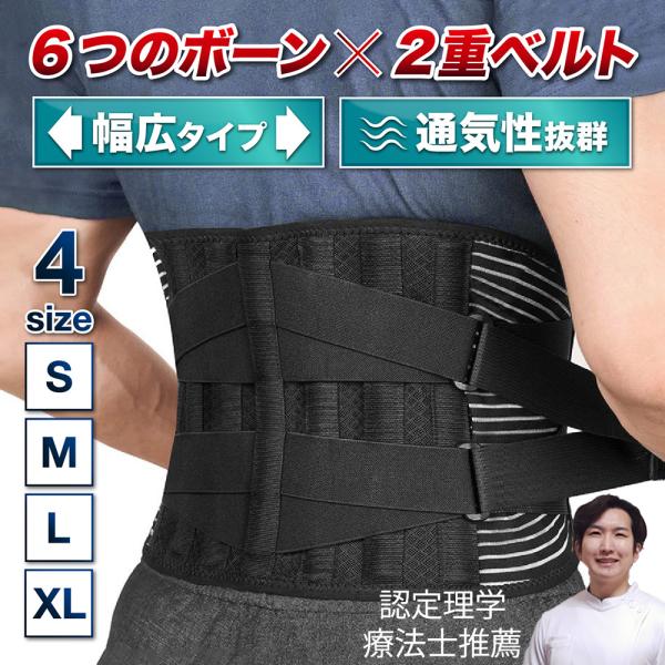 腰痛ベルト 腰サポーター 腰用 サポートベルト コルセット 腰
