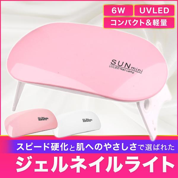 憧れ UVライト 軽量ミニLEDライト ジェルネイル用ライト ミニ コンパクト ピンク UVライト 軽量ミニLEDライト ジェルネイル用ライト ミニ コンパクト ピンク