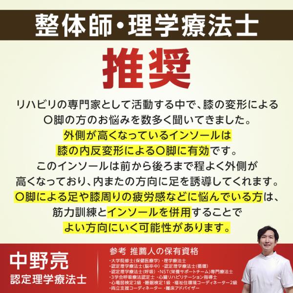 houjyou-store_insole_1_d_20251217134833