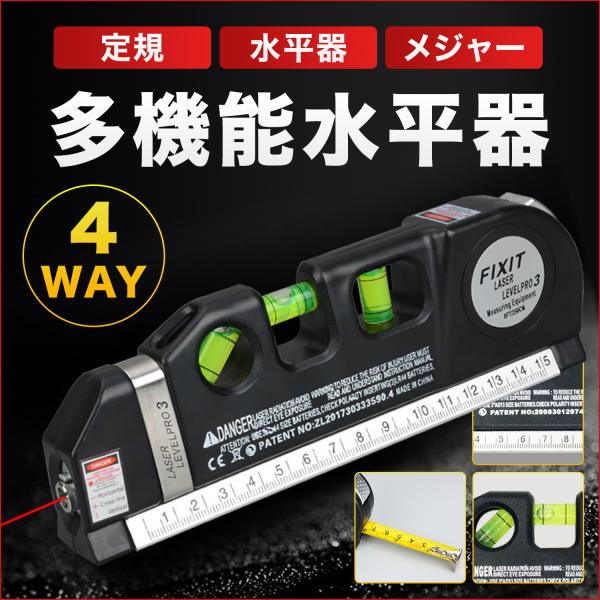 安いレーザー水平器の通販商品を比較 | ショッピング情報のオークファン 安いレーザー水平器の通販商品を比較 | ショッピング情報のオークファン