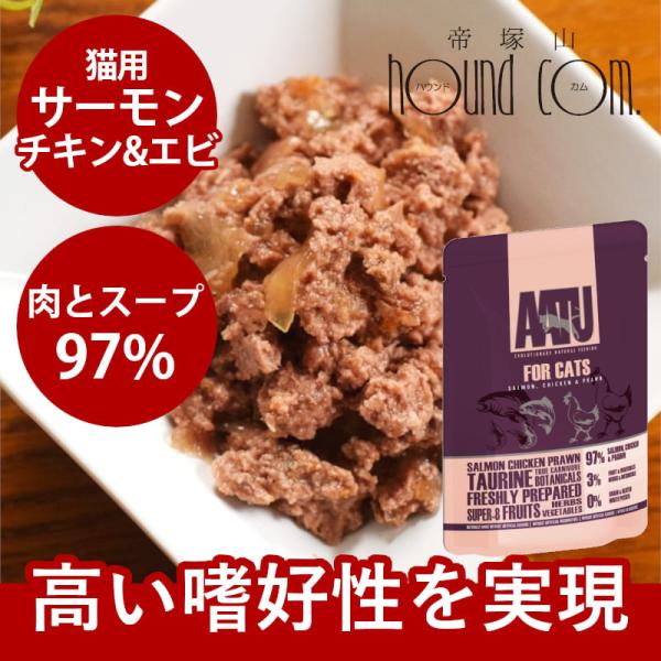 AATU アートゥー｜キャット サーモン、チキン＆エビ 85g ウェット