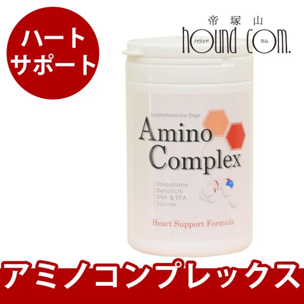 アミノコンプレックス ハートサポート