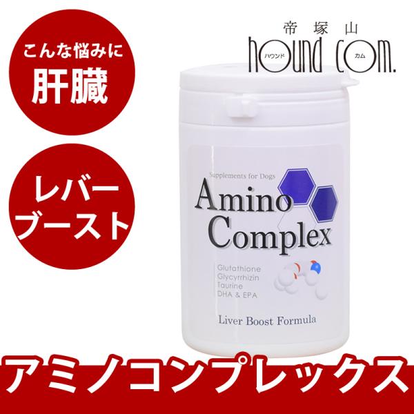 アミノコンプレックス レバーブースト