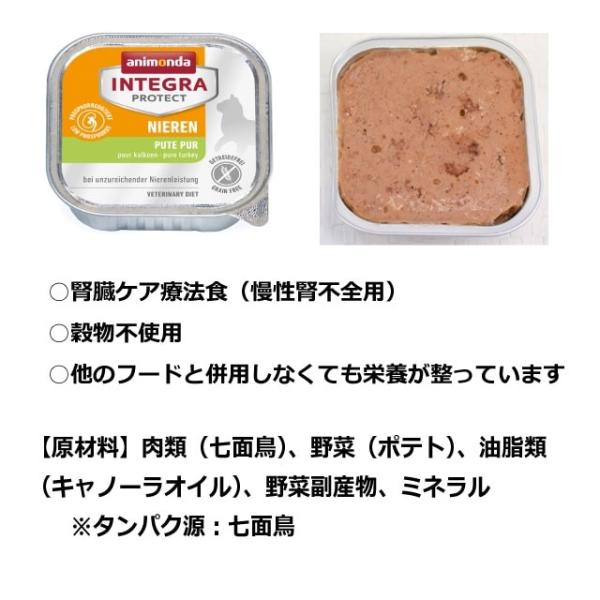 アニモンダ インテグラプロテクト 療法食 ニーレン 七面鳥 猫用 腎臓ケア 100g Buyee Buyee 提供一站式最全面最專業現地yahoo Japan拍賣代bid代拍代購服務 Bot Online