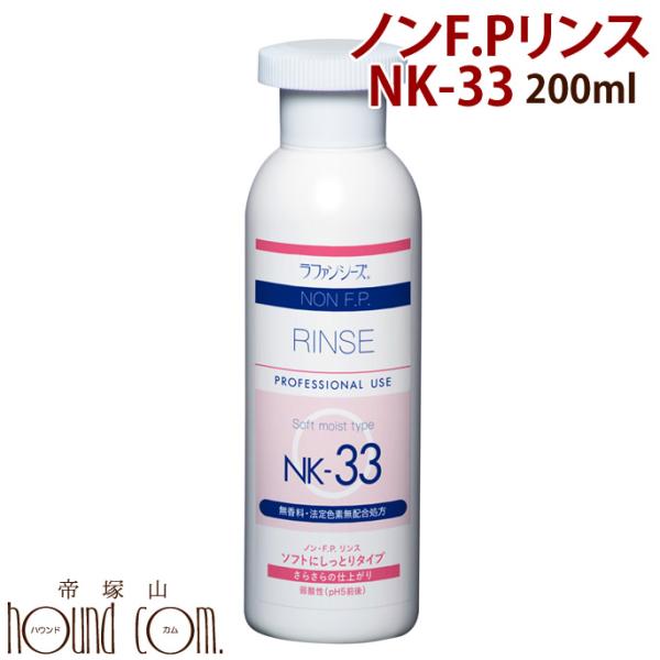  X t@V[Y mEF.P.X NK-33 200ml