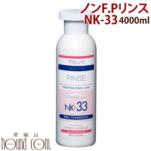  X t@V[Y mEF.P.X NK-33 4000ml