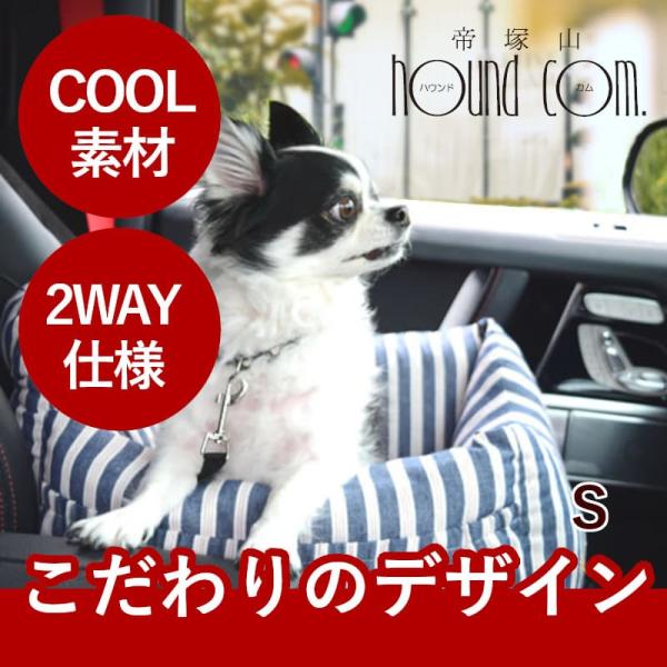 愛犬用ベッド COOL ストライプドライビングベッド S/ネイビーチノ