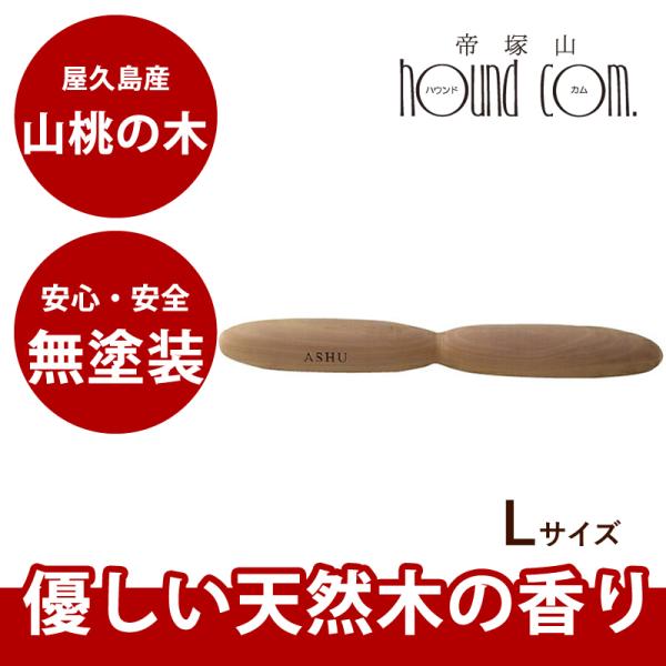 犬 おもちゃ 安心 安全の天然木デンタルダンベル サイズ L 大型犬用 Buyee Buyee 日本の通販商品 オークションの代理入札 代理購入