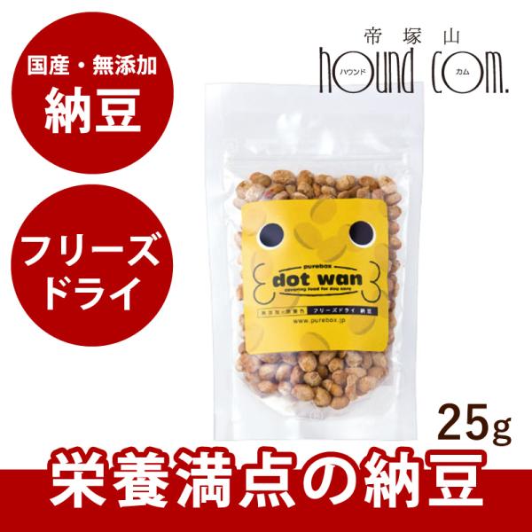 犬 手作り食 ドットわんフリーズドライ納豆ミニ 25g 無添加 フリーズドライ ドッグフード トッピング おやつ