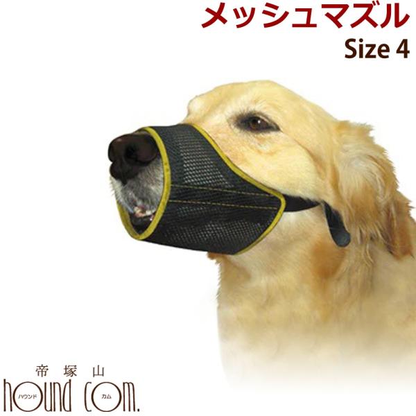 犬 しつけ 口輪|安全でやさしい愛犬用口輪ナイロン織物素材だから通気性に優れ、汚れても簡単に洗浄できます。口元にゆとりがあるので、息切れする事なく水が飲めます。安心して、お散歩・診療・グルーミングができます。■サイズ：4 20（口回り）×1...