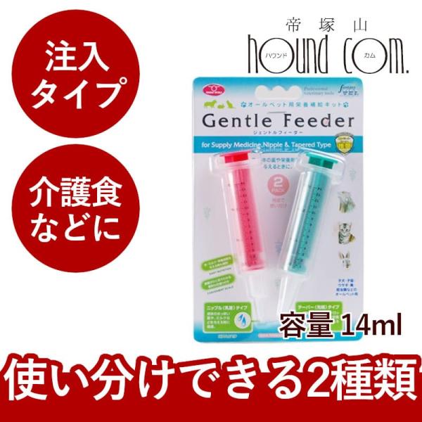 犬 薬 猫 薬|オールペット用注射器型フィーダー仔犬・子猫・ウサギ・鳥・爬虫類など用。液状の薬・ミルク・水などを与える時に。■サイズ： ニップルタイプ Φ3.5×L12cmテーパータイプ Φ3.5×L11.5cm■内容量：14ml■材質：プ...