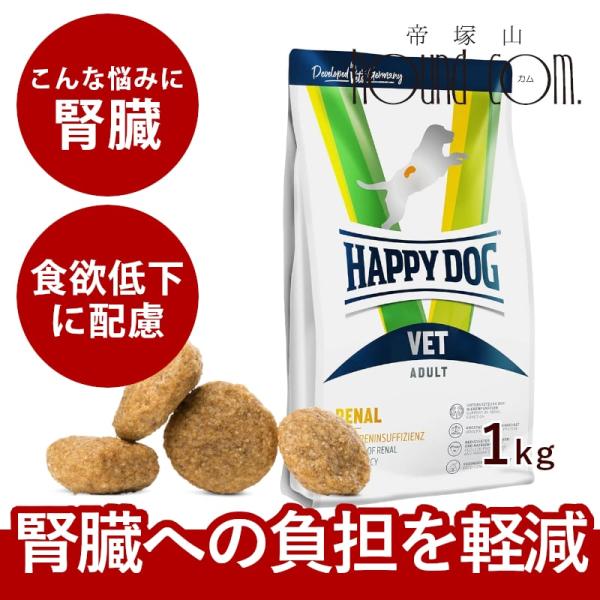 【オマケ付】HAPPY DOG VET　ハッピードッグ6缶　腎臓ケア ハッピードッグ ハッピードッグ療法食｜愛犬用 VETリーナル腎臓