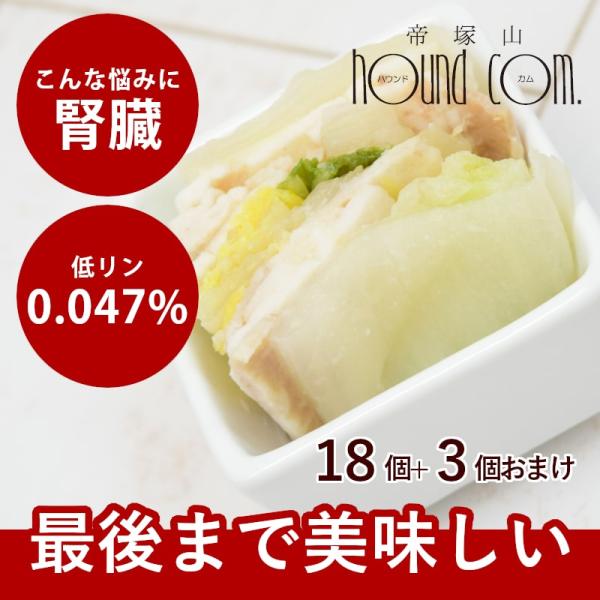 帝塚山ハウンドカム、卵焼きシュウマイ、白菜とバラ肉ミルフィーユ他5