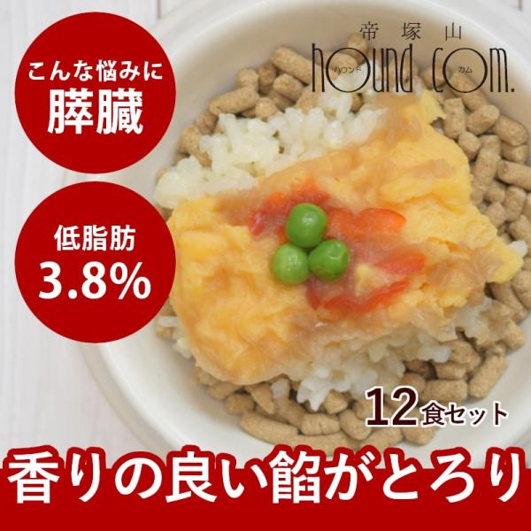 犬 手作りごはん 卵たっぷり天津飯 6個セット 簡単 便利 手作りご飯 食べない トッピング 冷凍ドッグフード フレッシュドッグフード