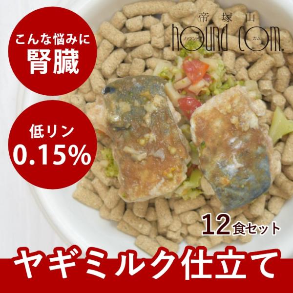犬 手作りごはん ミルク仕立てのアクアパッツァ 6個セット 簡単 便利 ご飯 食べない トッピング 冷凍ドッグフード フレッシュドッグフード