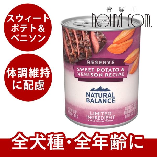 Natural Balance（ナチュラルバランス） 犬のごはん ドッグフード