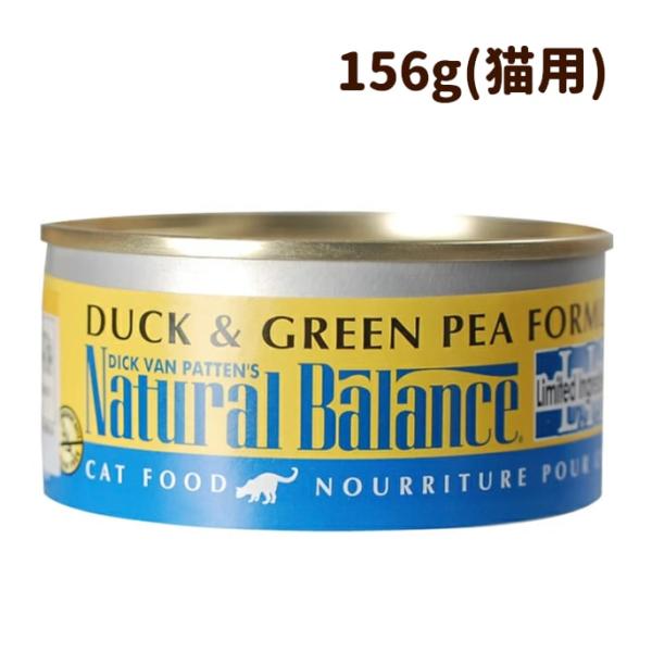 穀物不使用 アレルギー対応の猫缶 ナチュラルバランス ダック グリーンピース ねこ缶 156ｇ Nb 0413 犬手作りごはん帝塚山ハウンドカム 通販 Yahoo ショッピング