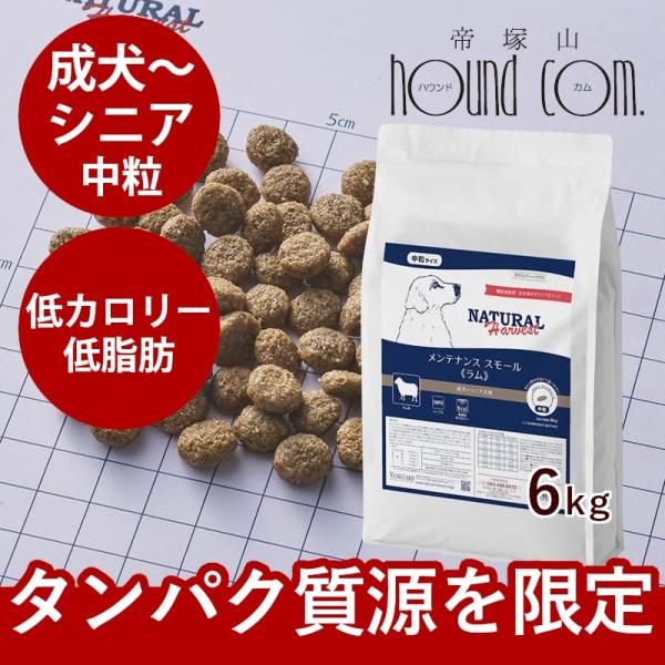 ナチュラルハーベスト（NATURAL harvest） メンテナンススモール ラム
