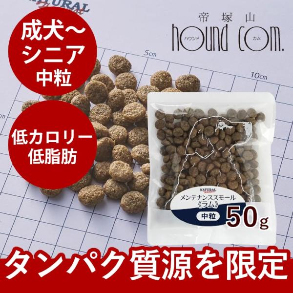 houndcom_nh-12794