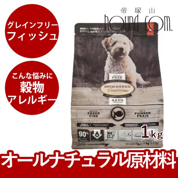 オーブン ベイクド トラディション 穀物不使用 オーブンベイクド