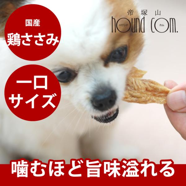 犬 おやつ 無添加 安心 安全 ひと口ささみ 小型犬 おやつ P 犬デンタルケア帝塚山ハウンドカム 通販 Yahoo ショッピング
