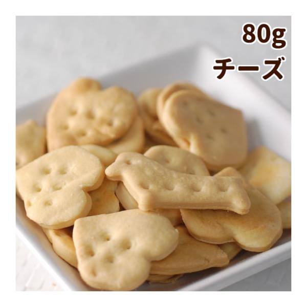 犬 おやつ 無添加 国産 オリジナルクッキー チーズ 安心 :P-100733-3:犬手作りごはん帝塚山ハウンドカム 通販  