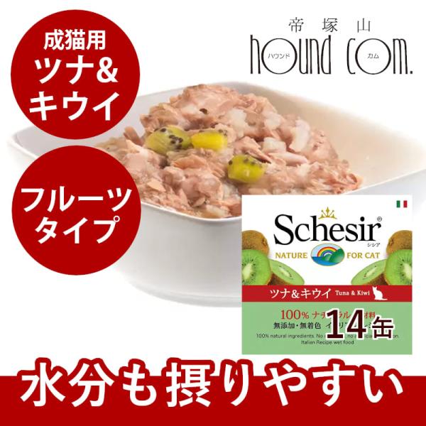 houndcom_sch-002tkset