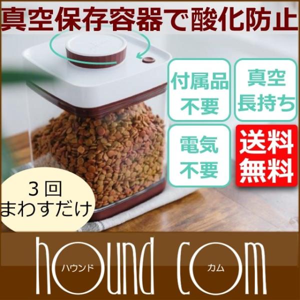 回転式真空保存容器セビア ｓａｖｉｏｒ 1 5リットルタイプ 酸化を防ぐ ペットフードストッカー Buyee 日本代购平台 产品购物网站大全 Buyee一站式代购 Bot Online