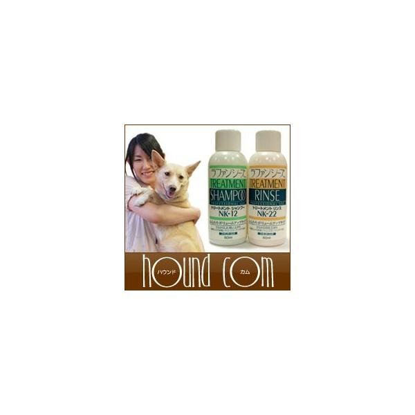 犬用シャンプー・リンスセット NK-12 NK-22 ラファンシーズ 犬 シャンプー ふんわりセット 60ml NK-12・22 犬猫
