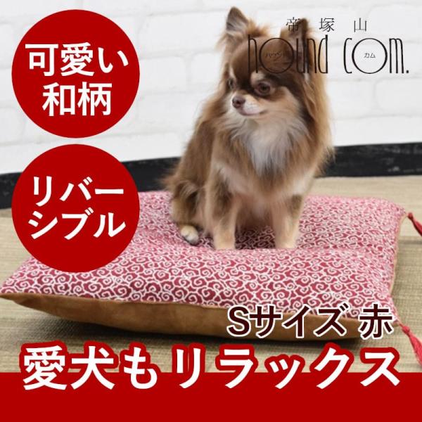 愛犬用ベッド 唐草座布団 S 赤 小型犬 T 0001 犬デンタルケア帝塚山ハウンドカム 通販 Yahoo ショッピング