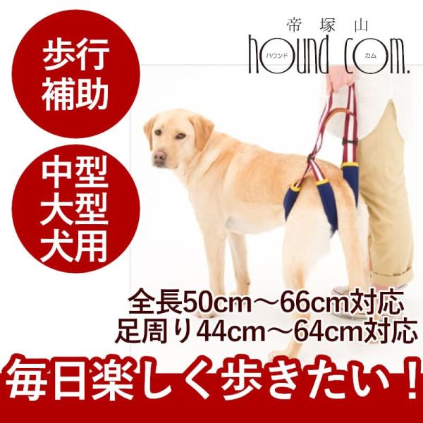 LaLaWalk（TOMBOW） 介護用歩行補助ハーネス LaLaWalk STEP 中型犬