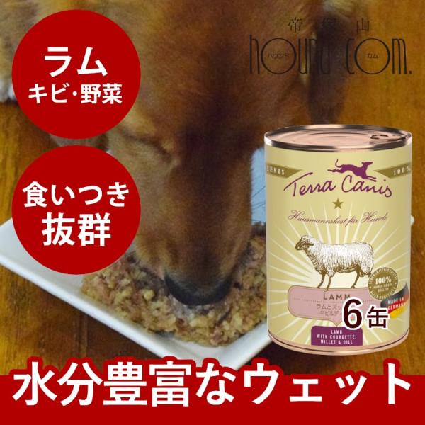 Terra Canis ドッグフード セット 楽天市場】テラカニスの通販