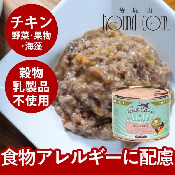 ダンデライオン テラカニス グレインフリー チキンとパースニップ 