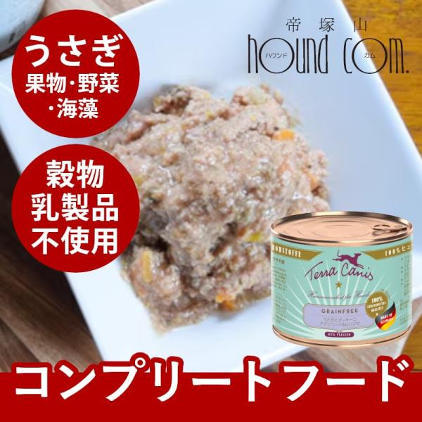 グレインフリー チキン