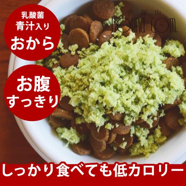 犬 おから 乳酸菌おからwith青汁 Tge 犬手作りごはん帝塚山ハウンドカム 通販 Yahoo ショッピング