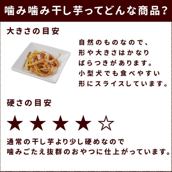 犬 おやつ 無添加 手作り 安心 国産 噛み噛み干し芋 Buyee Buyee Japanese Proxy Service Buy From Japan Bot Online