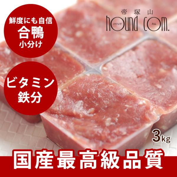 合鴨 生 ドッグフードの人気商品 通販 価格比較 価格 Com