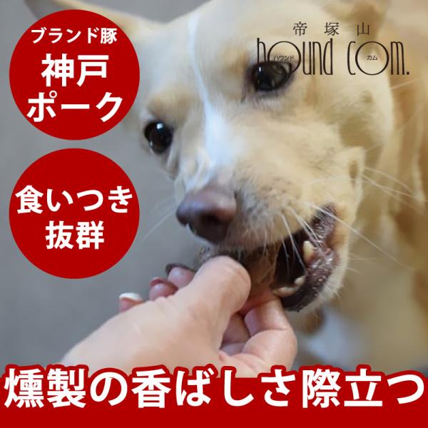 おやつ 惣菜 プレミアム神戸ポーク スモークレバ