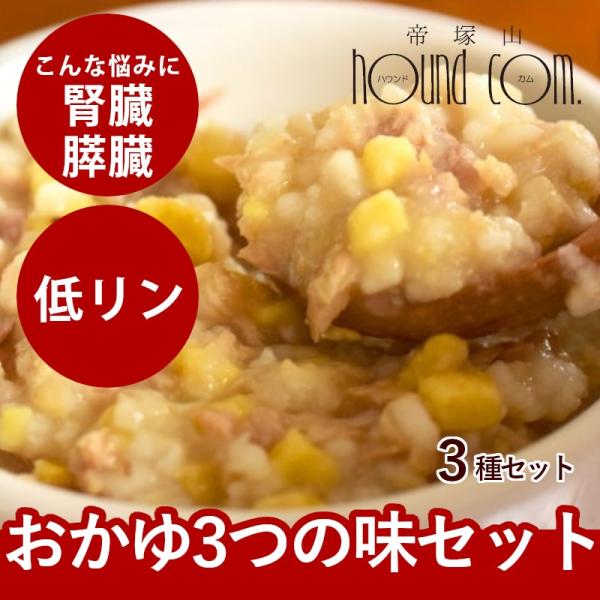 おかゆ レトルト ペットの人気商品 通販 価格比較 価格 Com