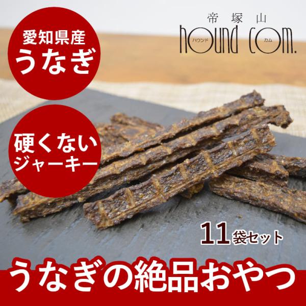 犬猫用おやつ｜元気モリモリうなぎスティック 60g×5袋セット