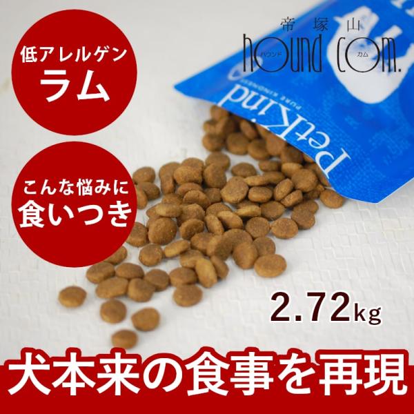 ドッグフード 穀物不使用 トライプドライ ラム 2 72kg Ti 犬デンタルケア帝塚山ハウンドカム 通販 Yahoo ショッピング
