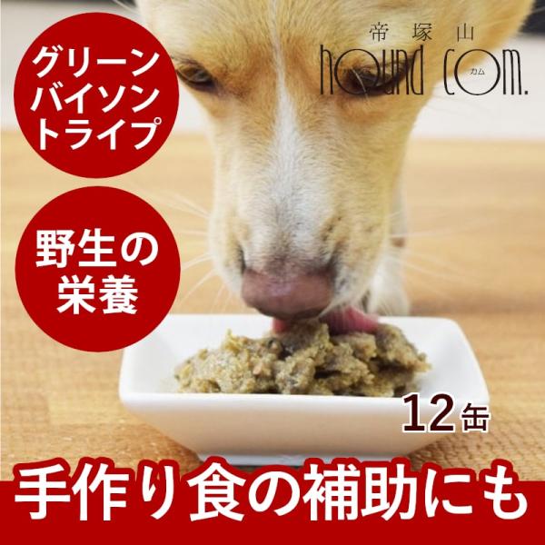 ペットカインド（PetKind） 犬 缶詰 ドッグフード ウェットフード 食べ