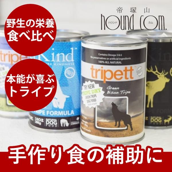 Plaiden ドッグフード ウエットフード缶詰　18缶 100％有機ウェットフード ｜無添加ドッグフード｜プレイアーデン公式