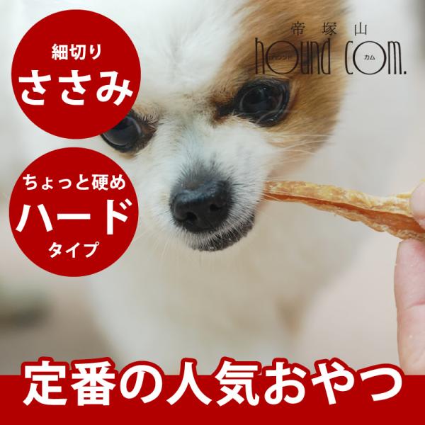 犬 おやつ 無添加 安心 ジャーキー 細切りささみハード 安心 Buyee Buyee 日本の通販商品 オークションの代理入札 代理購入