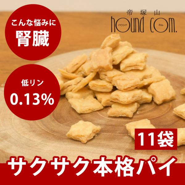 おやつ ちびっこみるくパイ + おまけ
