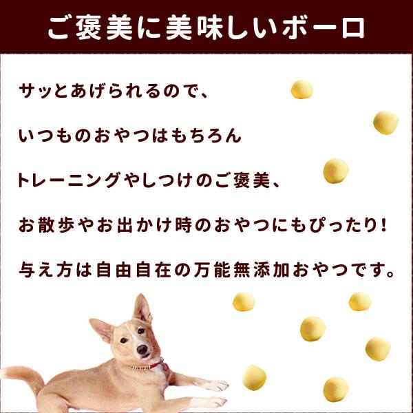 犬用おやつ 無添加 さつまいもボーロ Buyee Buyee Japanese Proxy Service Buy From Japan Bot Online