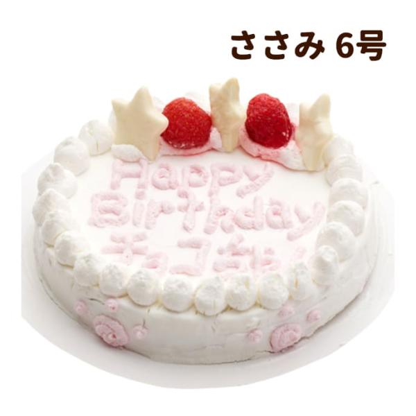 犬用ケーキ Foot Mark ケーキ 6号 ささみ 犬 スイーツ Buyee Buyee Japanese Proxy Service Buy From Japan Bot Online