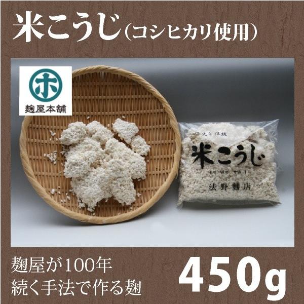 米麹（こめこうじ）生　450g
