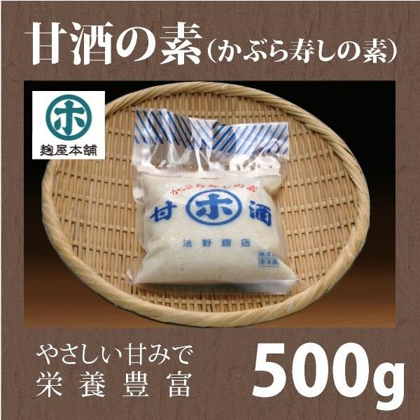 甘酒の素（濃縮）＜かぶら寿しの素＞ 500g
