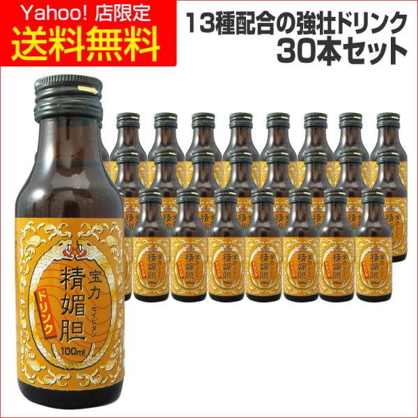 13種混合 ドリンク 30本セット マカ ソフォン アルギニン マムシ ハブ コブラ 海蛇 精媚胆 ドリンク 宝力本舗